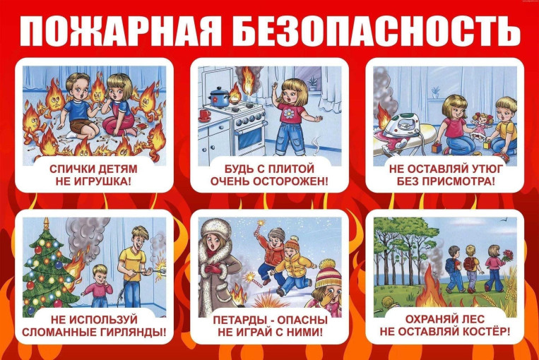 БЕЗОПАСНОСТЬ в весенне-летний период! БЕЗОПАСНОСТЬ в весенне-летний период!.